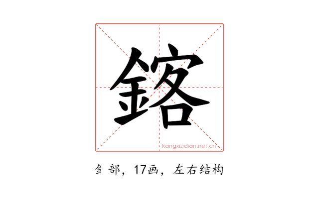 𫒴
