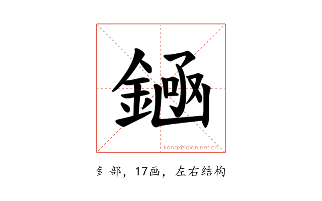 𫒶