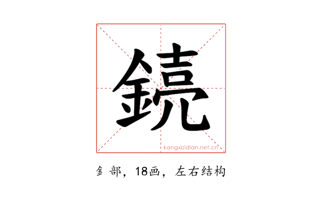𫒸