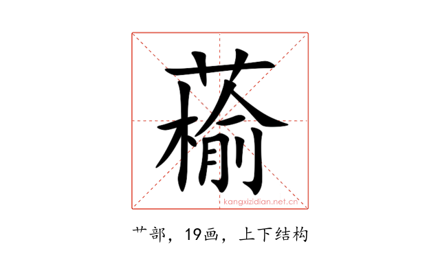 䕆