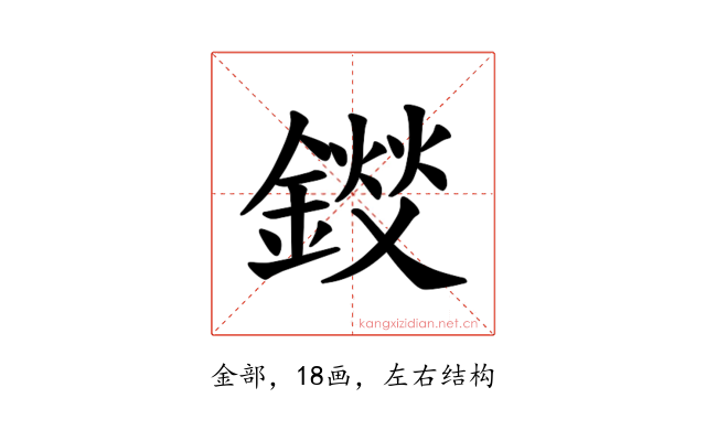 𫒽