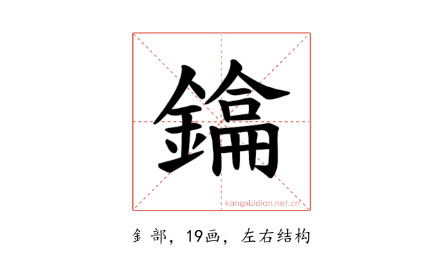 𫓂