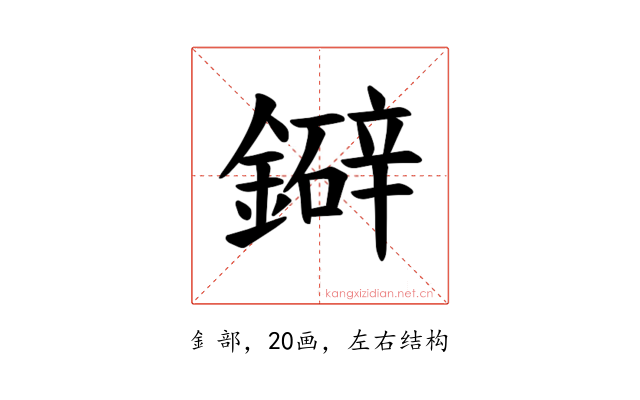 𫓅