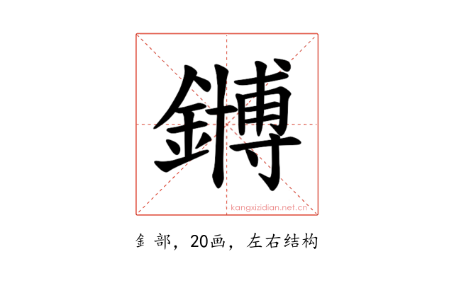 𫓆