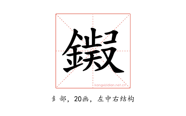 𫓊