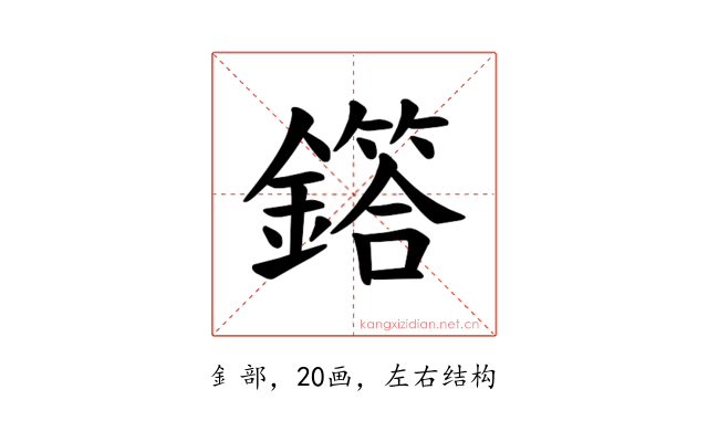 𫓌