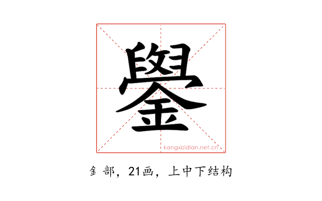 𫓓