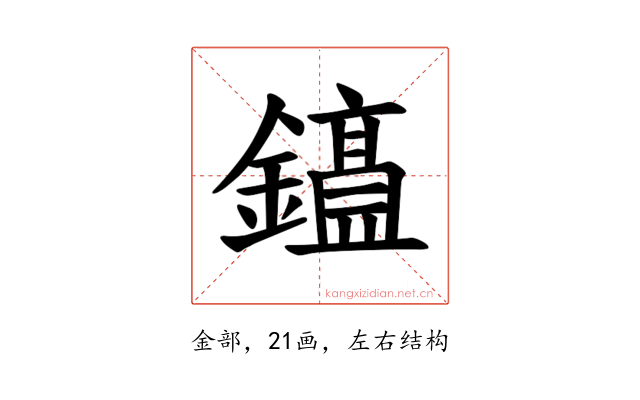 𫓕