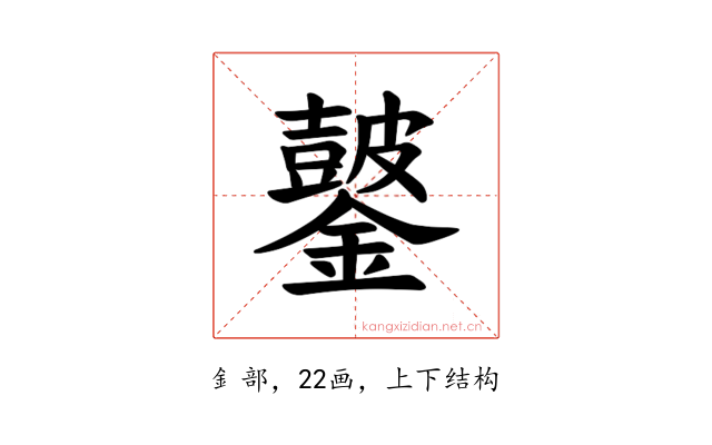𫓖