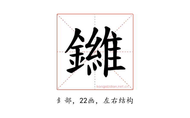 𫓙