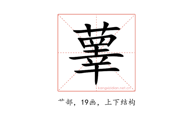 䕉
