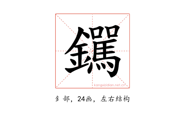 𫓟