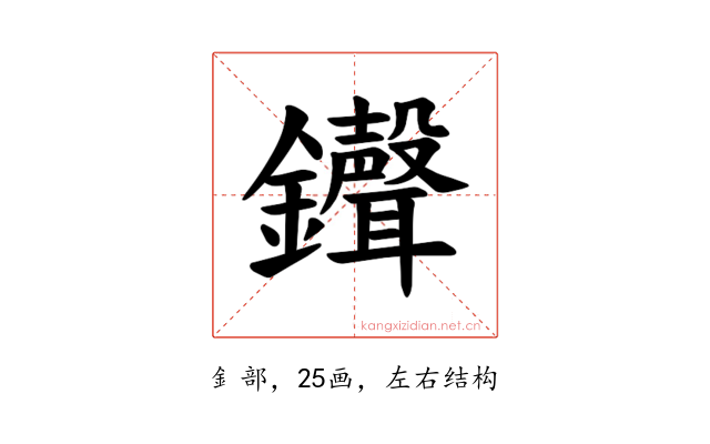 𫓠