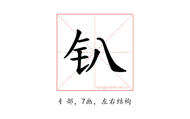 𫓥