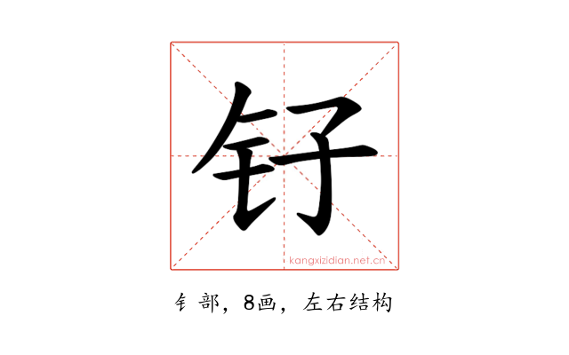 𫓦