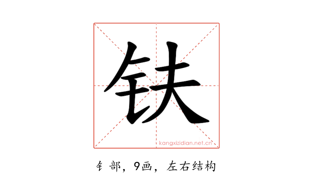 𫓧