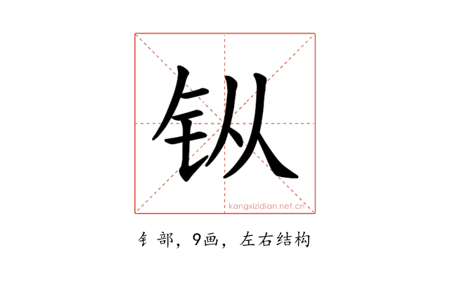 𫓩