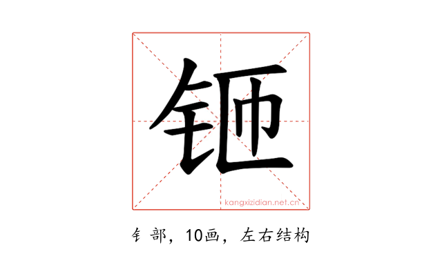 𫓬
