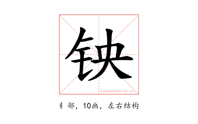 𫓭
