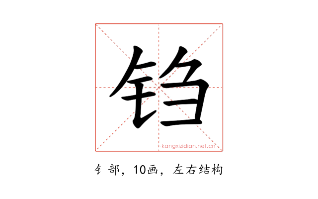 𫓮
