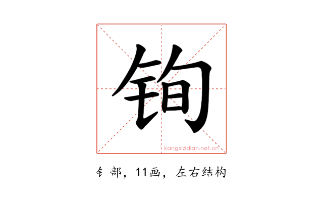 𫓲