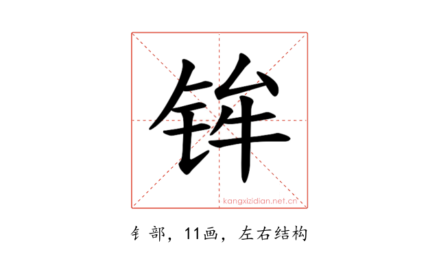 𫓴