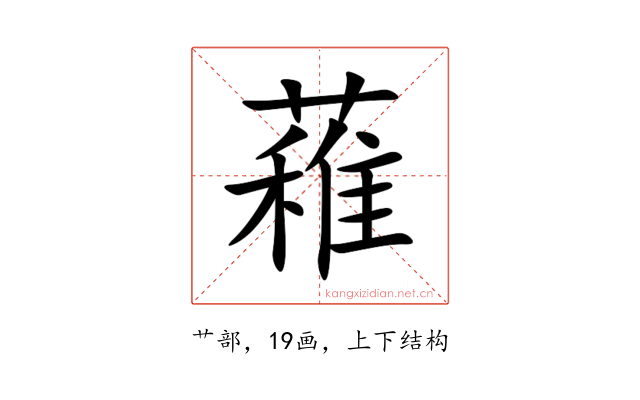 䕌