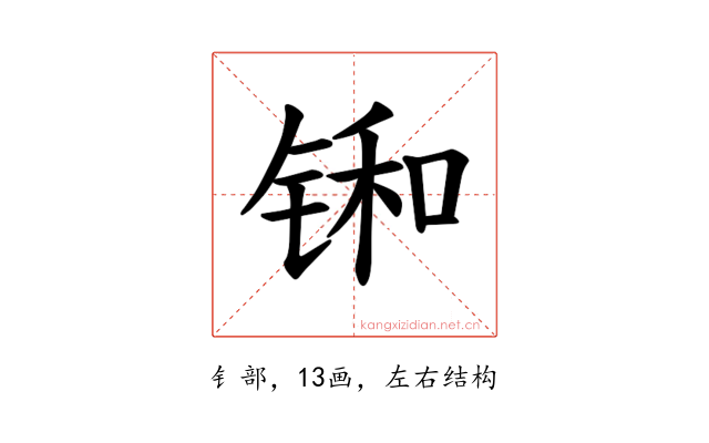 𫓼