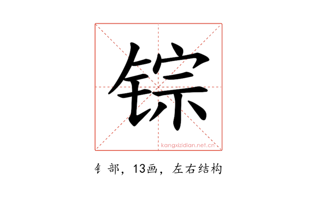 𫓽