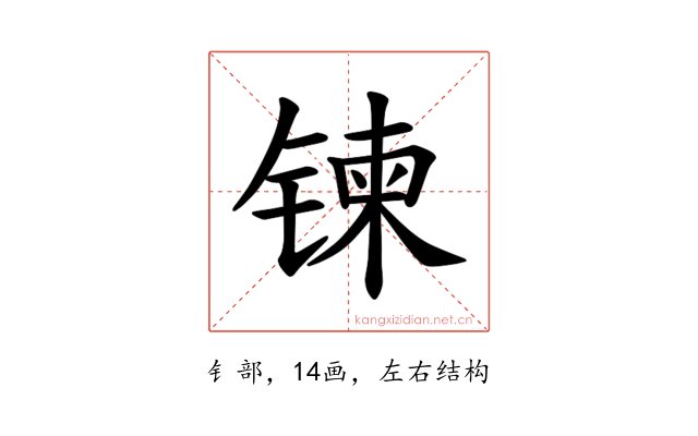 𫔀