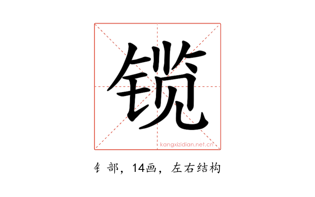 𫔃