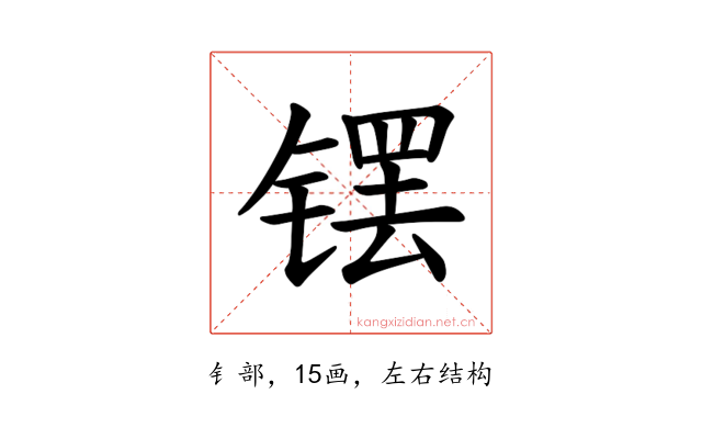 𫔆
