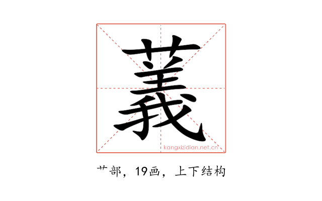 䕏