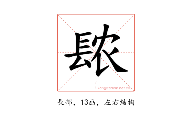 𫔖