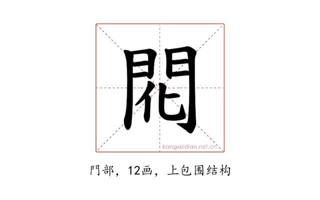 𫔛