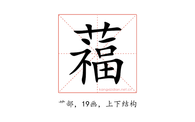 䕐