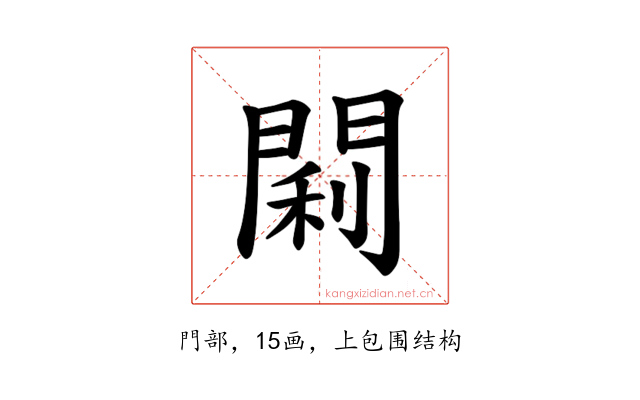 𫔣