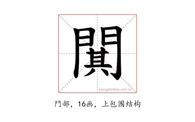 𫔥