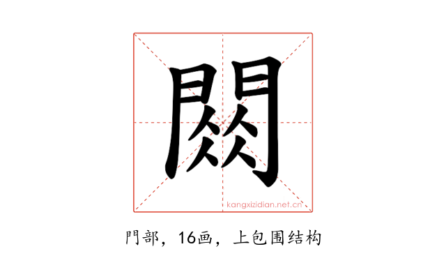𫔧