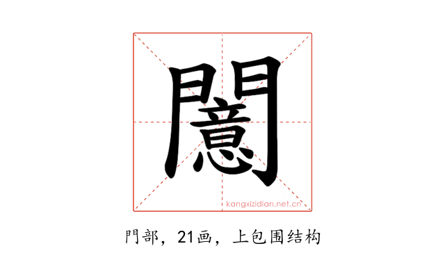 𫔪