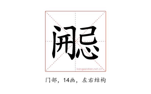 𫔷