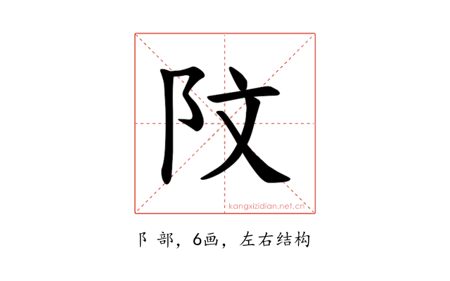 𫔻