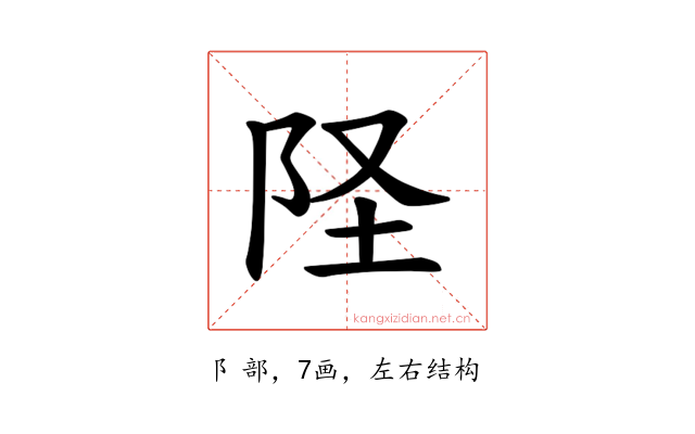 𫔽
