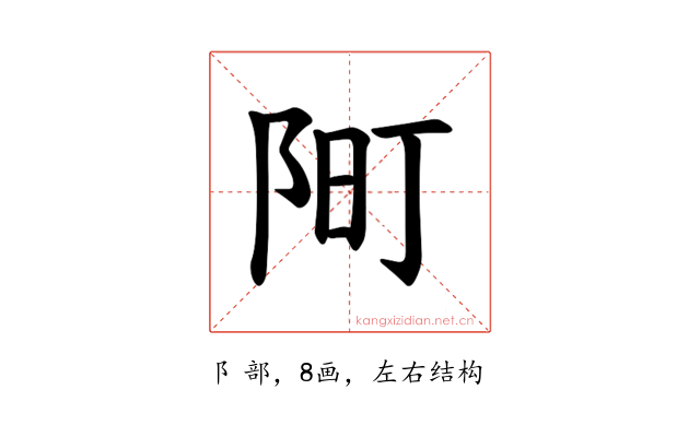 𫔿