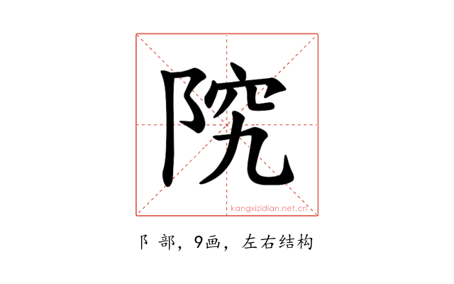 𫕂