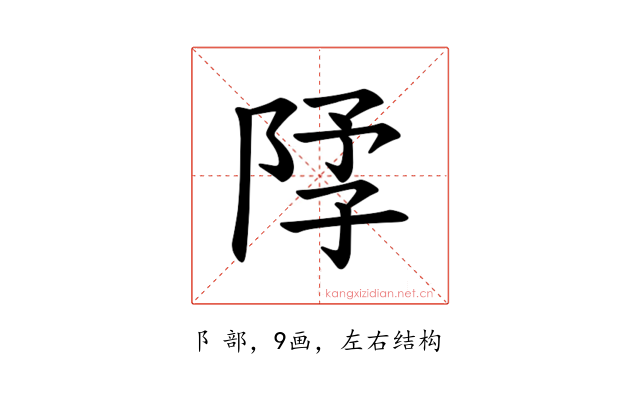 𫕃