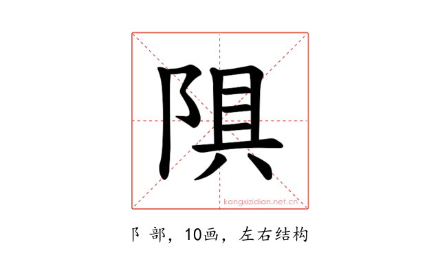 𫕄