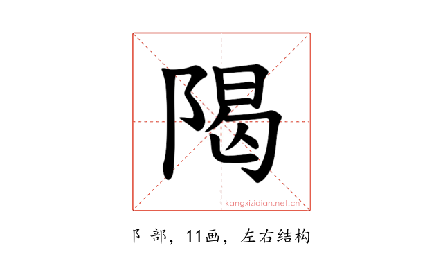 𫕈