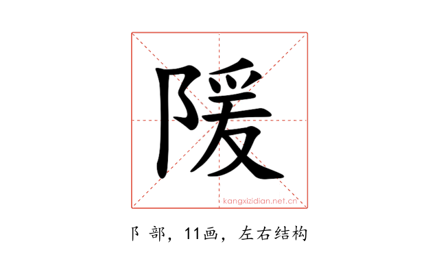 𫕉