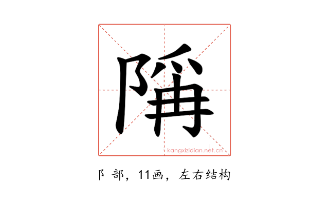 𫕋